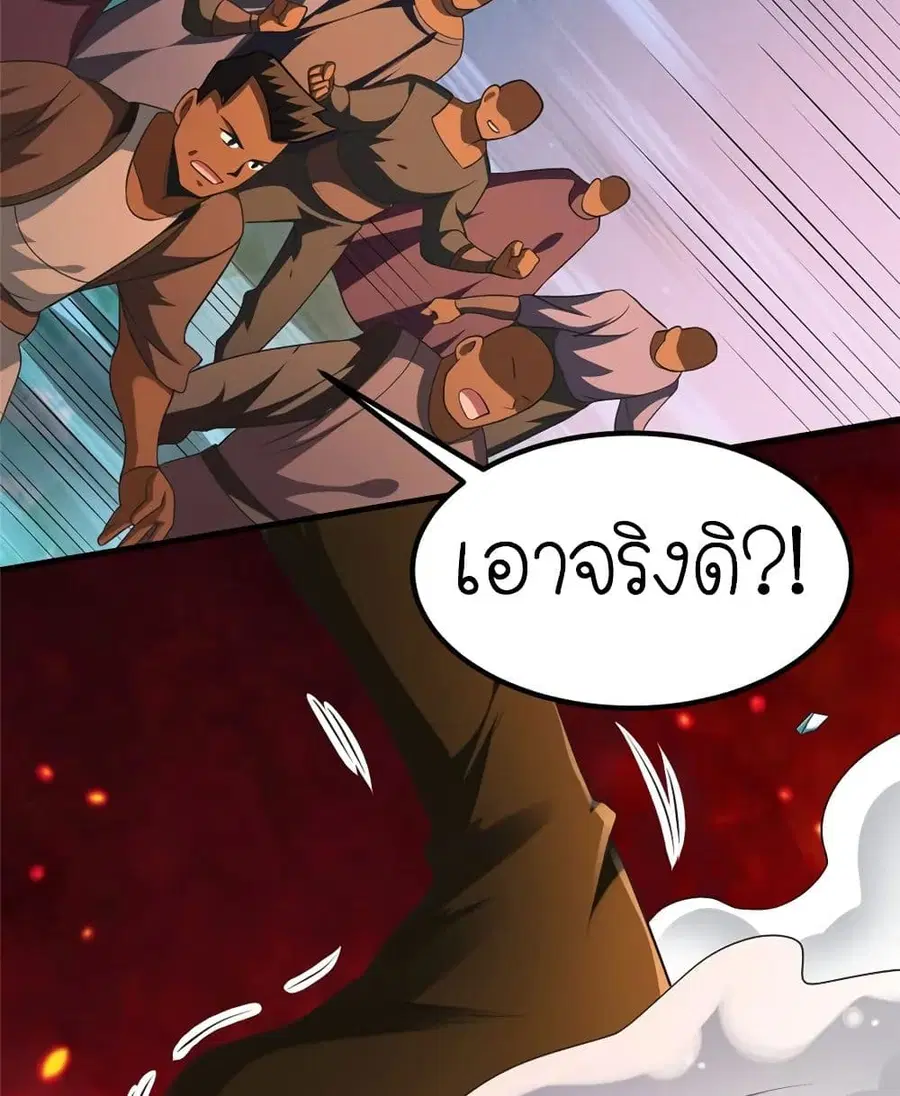 Release That Witch ตอนที่ 432 หน้า 20
