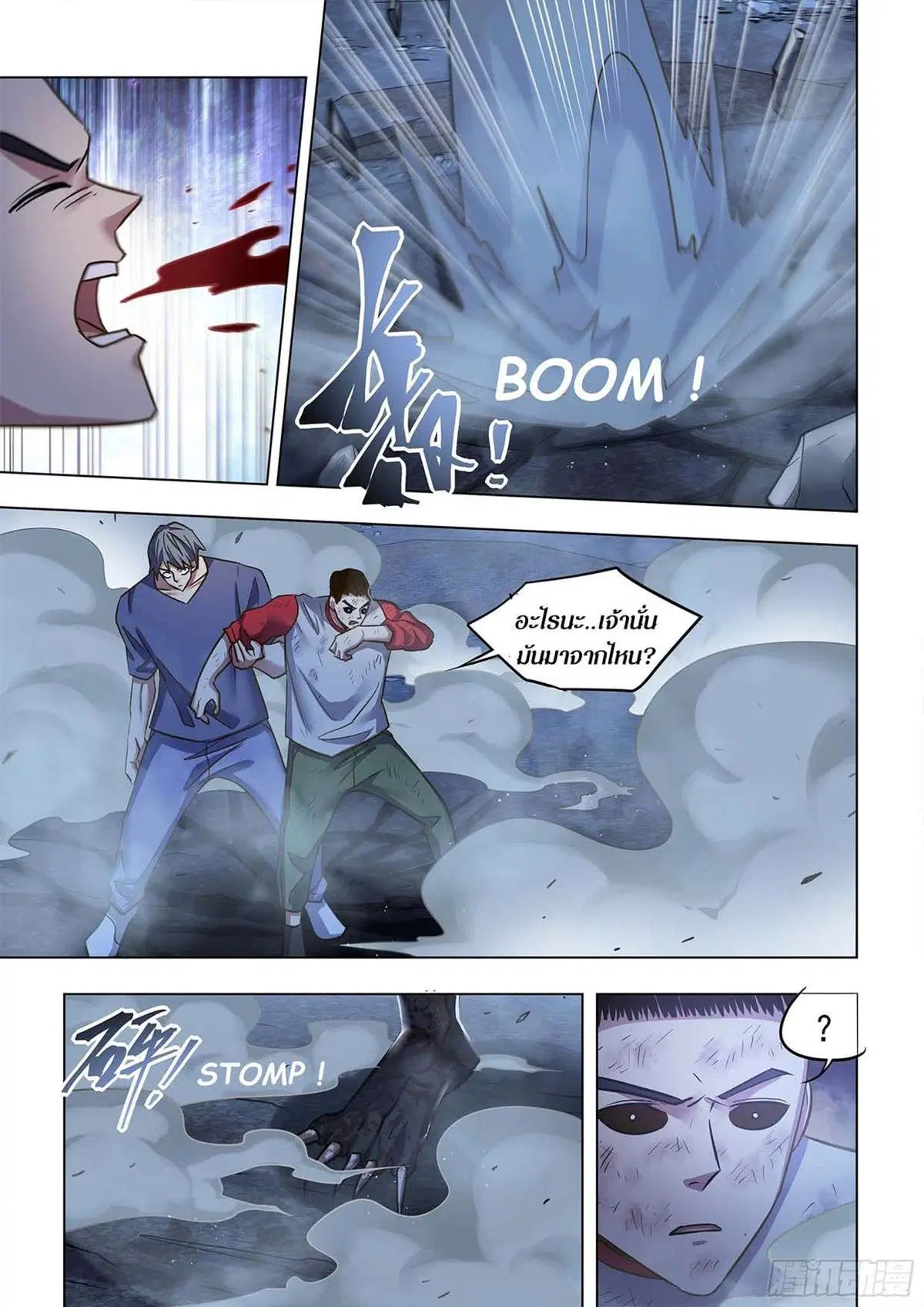 The Last Human ตอนที่ 519 หน้า 16