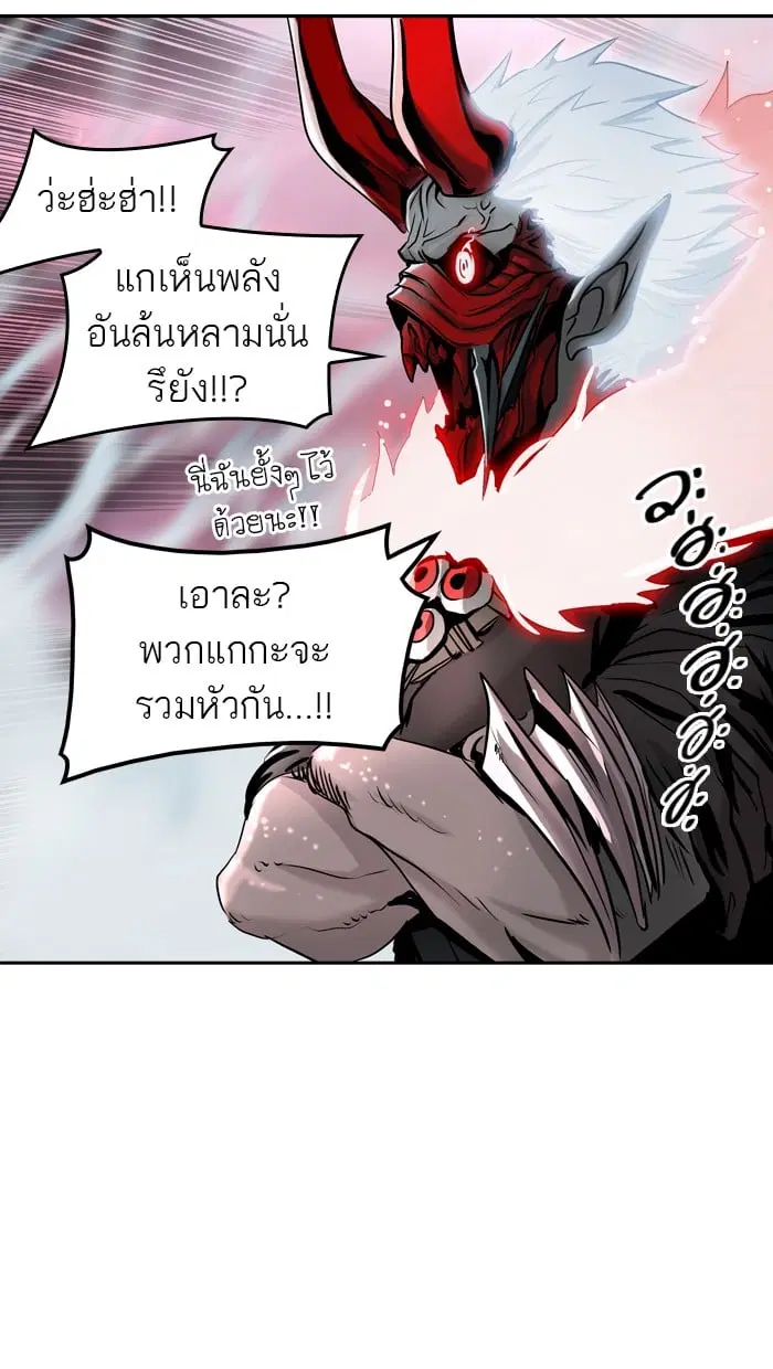 Tower of God ตอนที่ 329 หน้า 77