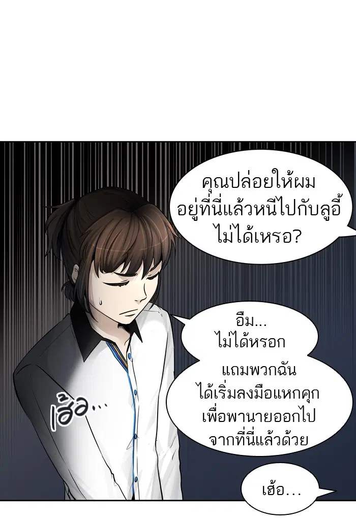 Tower of God ตอนที่ 423 หน้า 40
