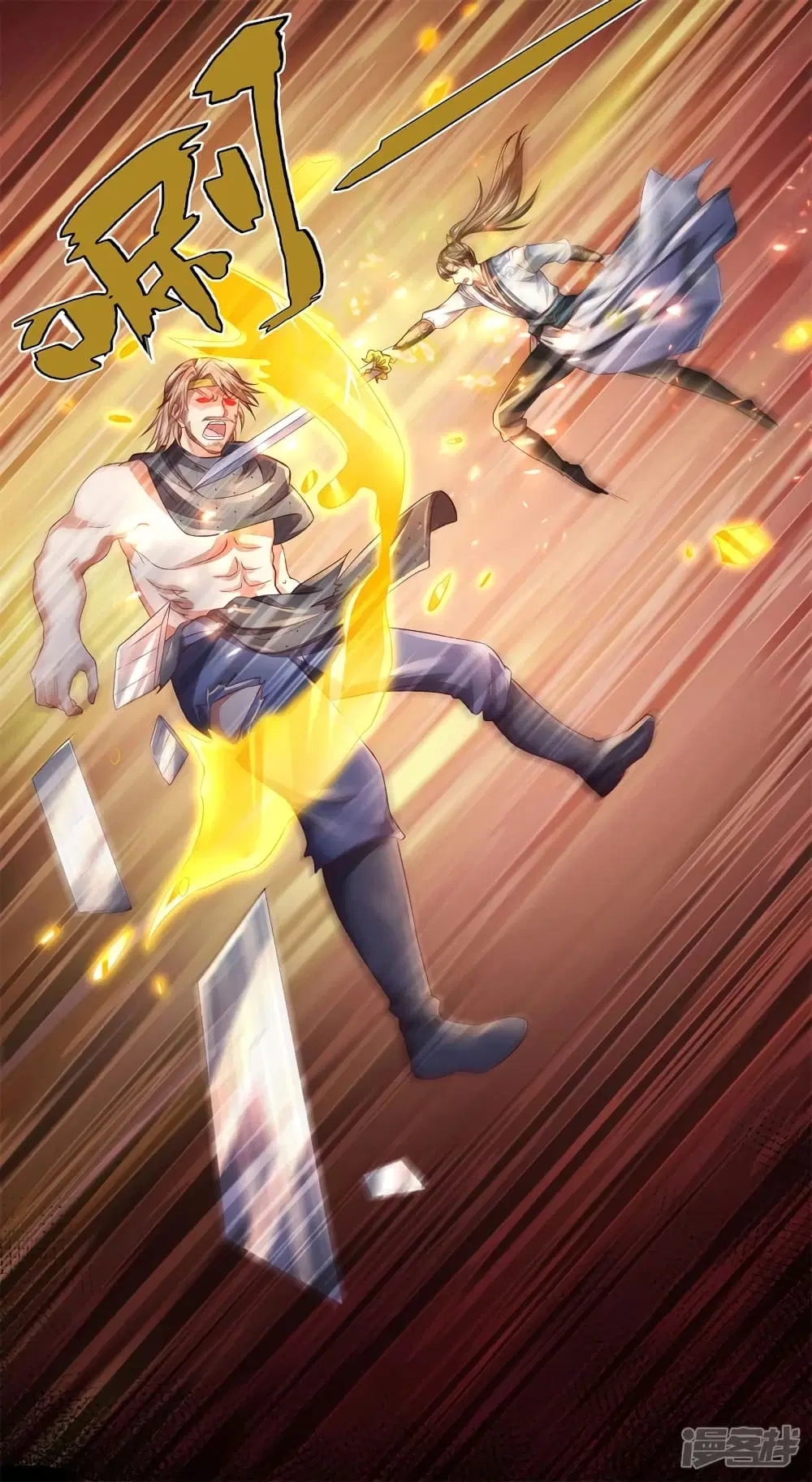 Sky Sword God ตอนที่ 398 หน้า 25