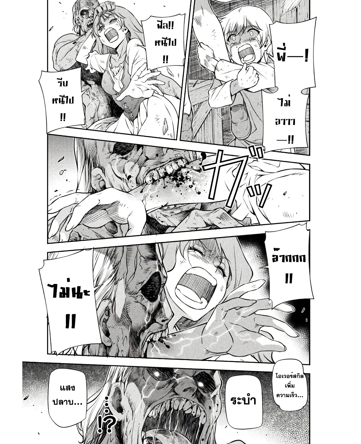 Drawing: Saikyou Mangaka wa Oekaki Skill de Isekai Musou Suru! นักวาดมังงะผู้ไร้เทียมทาน ณ แดนต่างโลก ตอนที่ 68 หน้า 2