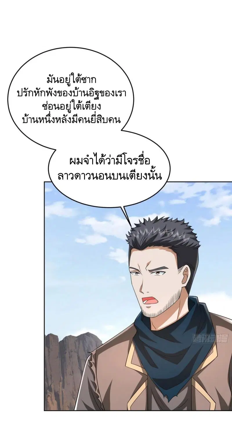 The First Order ตอนที่ 176 หน้า 42