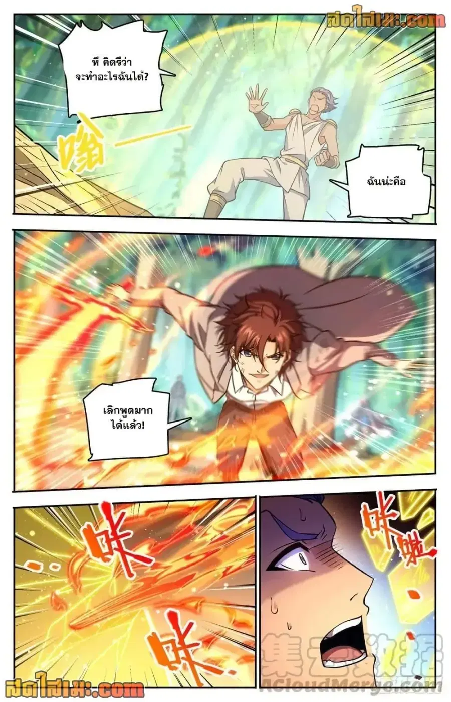Versatile Mage ตอนที่ 729 หน้า 13