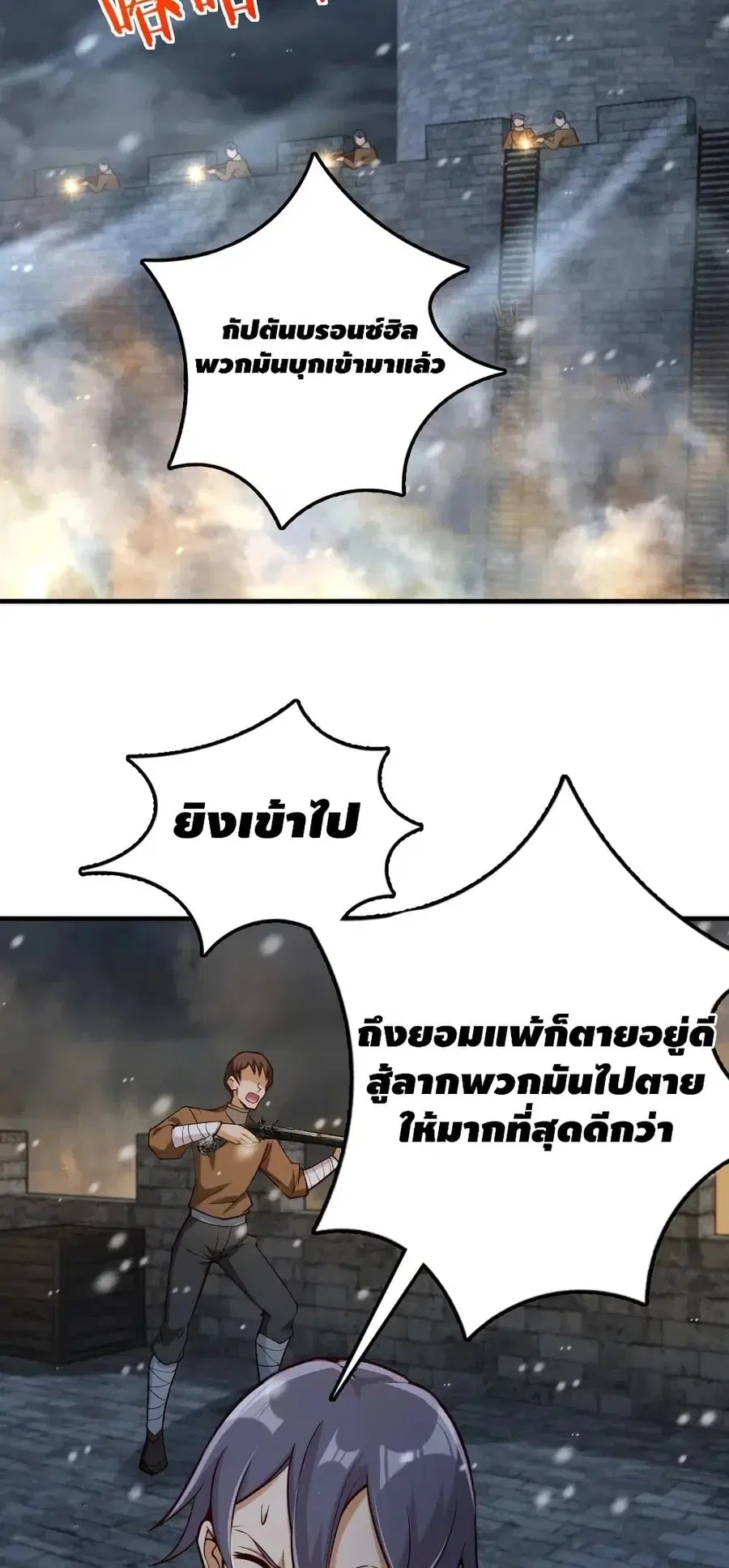 Release That Witch ตอนที่ 268 หน้า 20