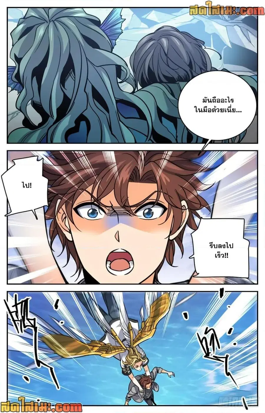 Versatile Mage ตอนที่ 470 หน้า 12