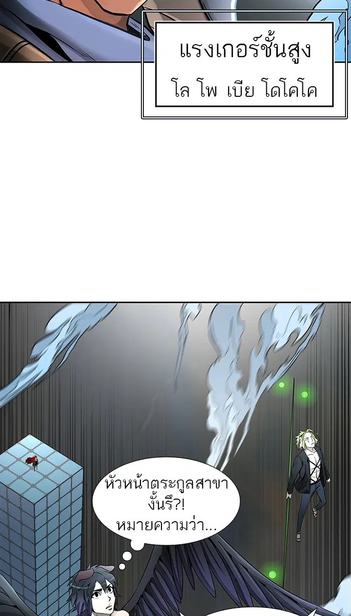 Tower of God ตอนที่ 470 หน้า 103