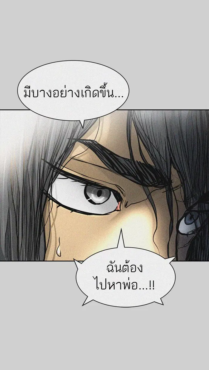 Tower of God ตอนที่ 441 หน้า 36