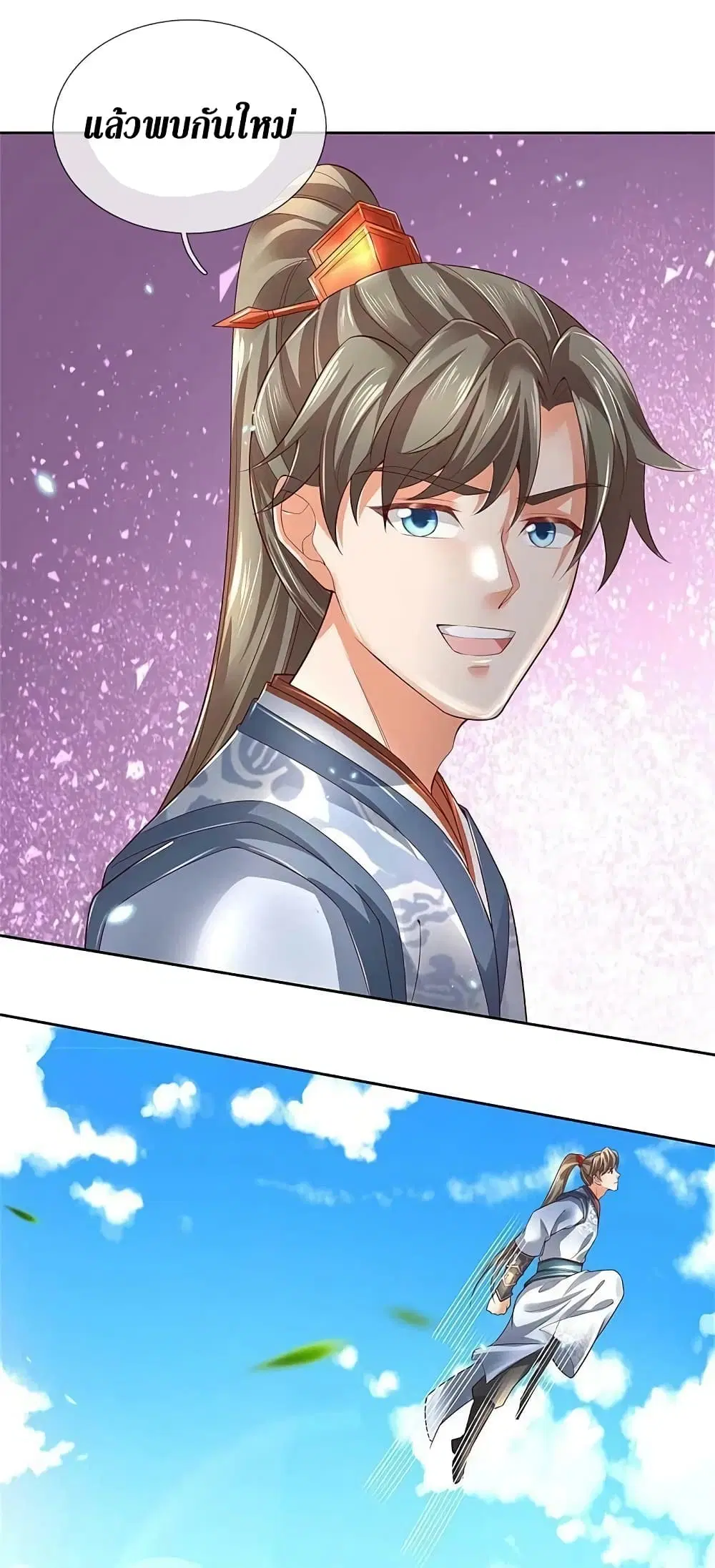 Sky Sword God ตอนที่ 577 หน้า 28