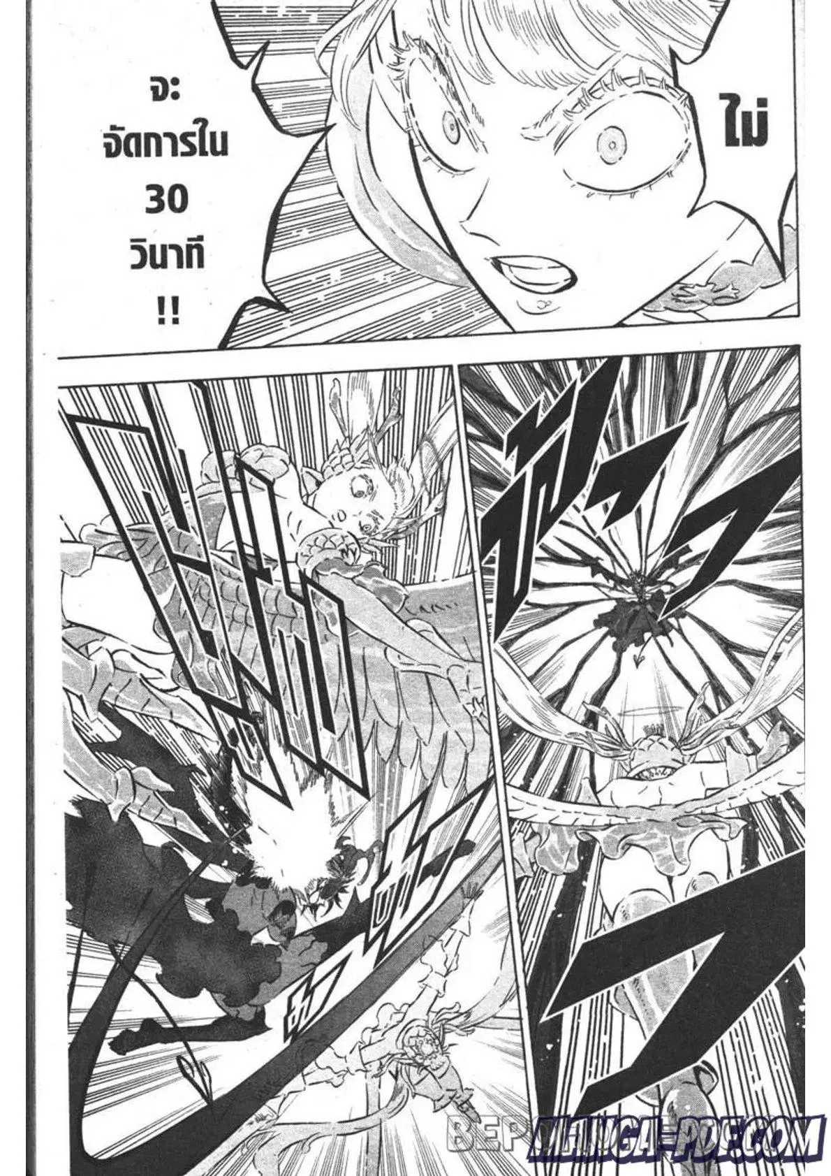 Black Clover ตอนที่ 296 หน้า 5