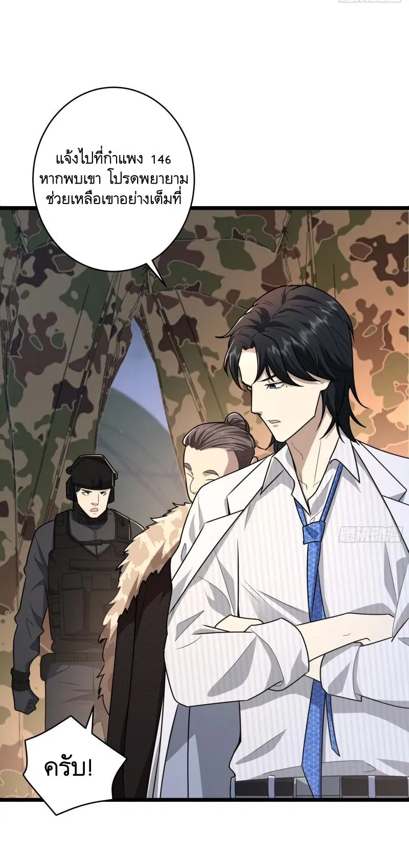 The First Order ตอนที่ 219 หน้า 51