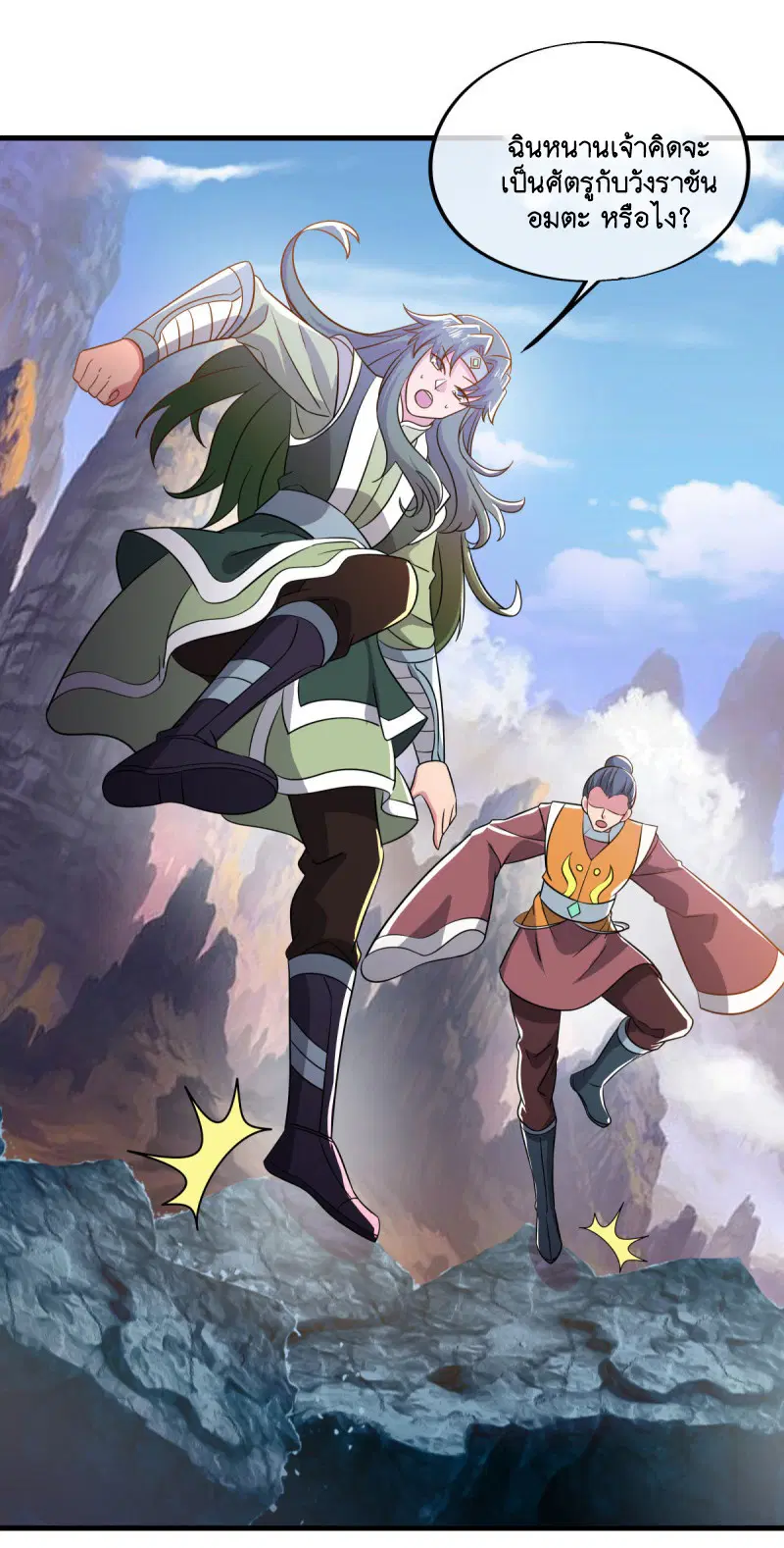 Peerless Battle Spirit ตอนที่ 597 หน้า 40