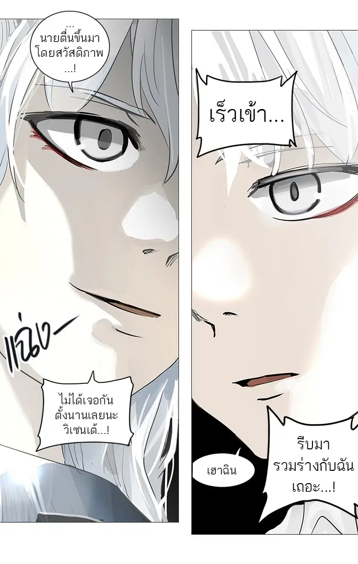 Tower of God ตอนที่ 247 หน้า 57
