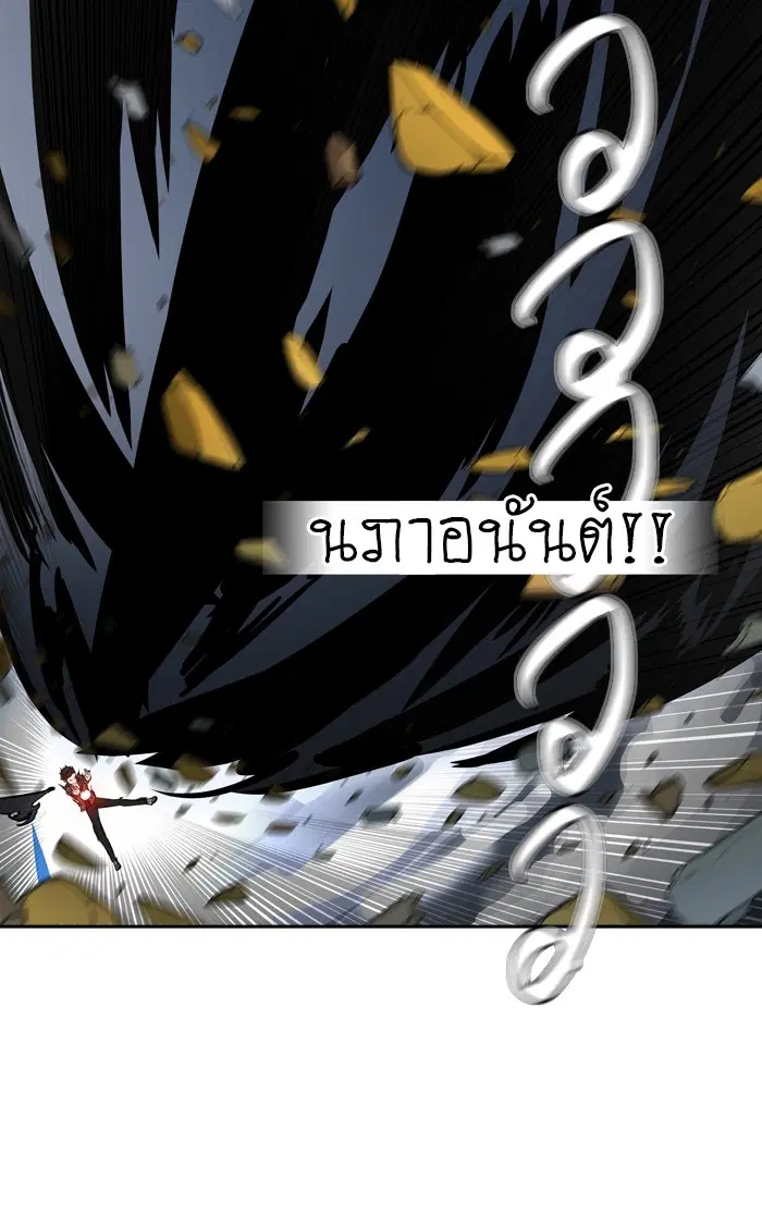 Tower of God ตอนที่ 384 หน้า 23