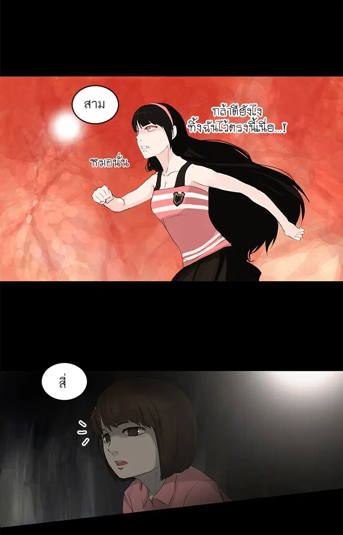 Tower of God ตอนที่ 112 หน้า 31