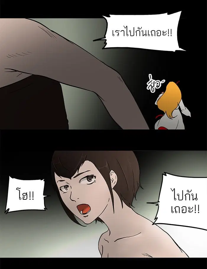 Tower of God ตอนที่ 44 หน้า 55