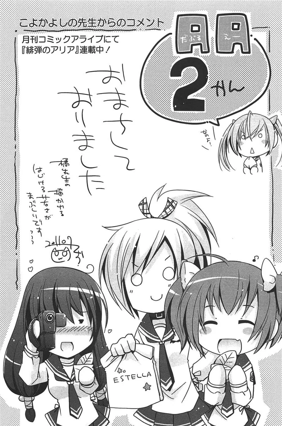 Hidan no Aria AA ตอนที่ 14 หน้า 45