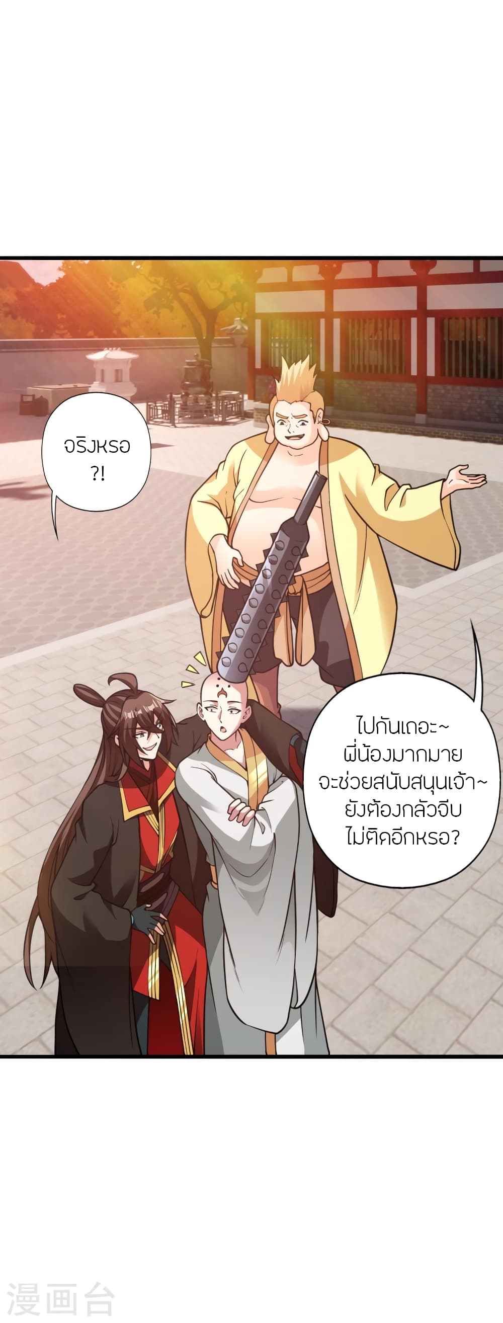 Banished Disciple’s Counterattack ราชาอมตะผู้ถูกขับไล่ ตอนที่ 427 หน้า 19