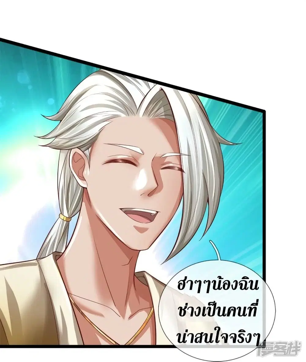 Sky Sword God ตอนที่ 532 หน้า 12
