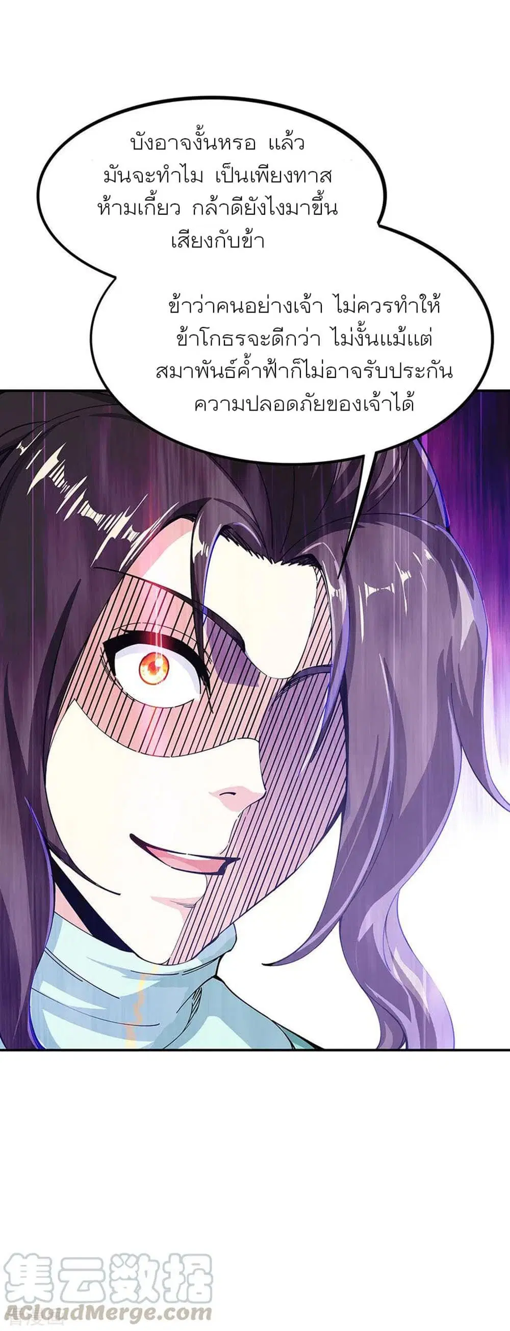Peerless Battle Spirit ตอนที่ 261 หน้า 28