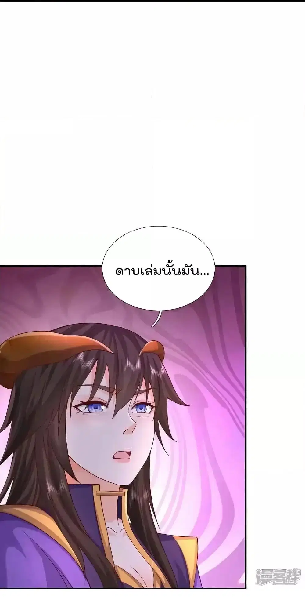 I’m the Great Immortal ตอนที่ 629 หน้า 5