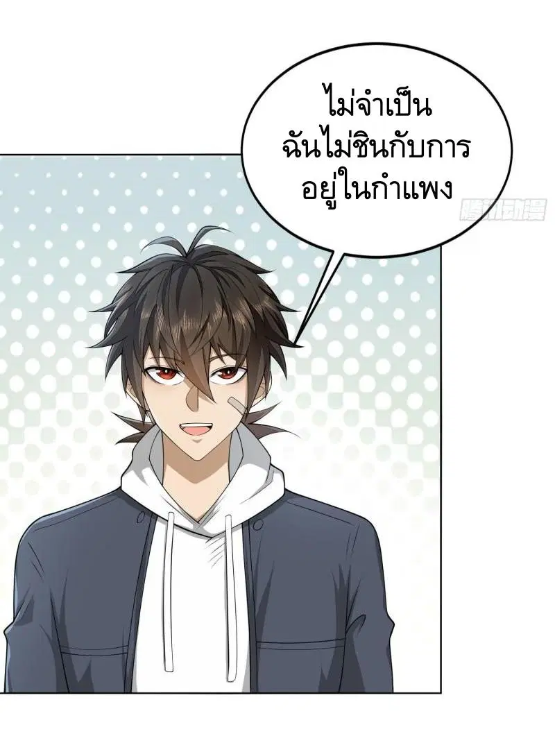 The First Order ตอนที่ 153 หน้า 48