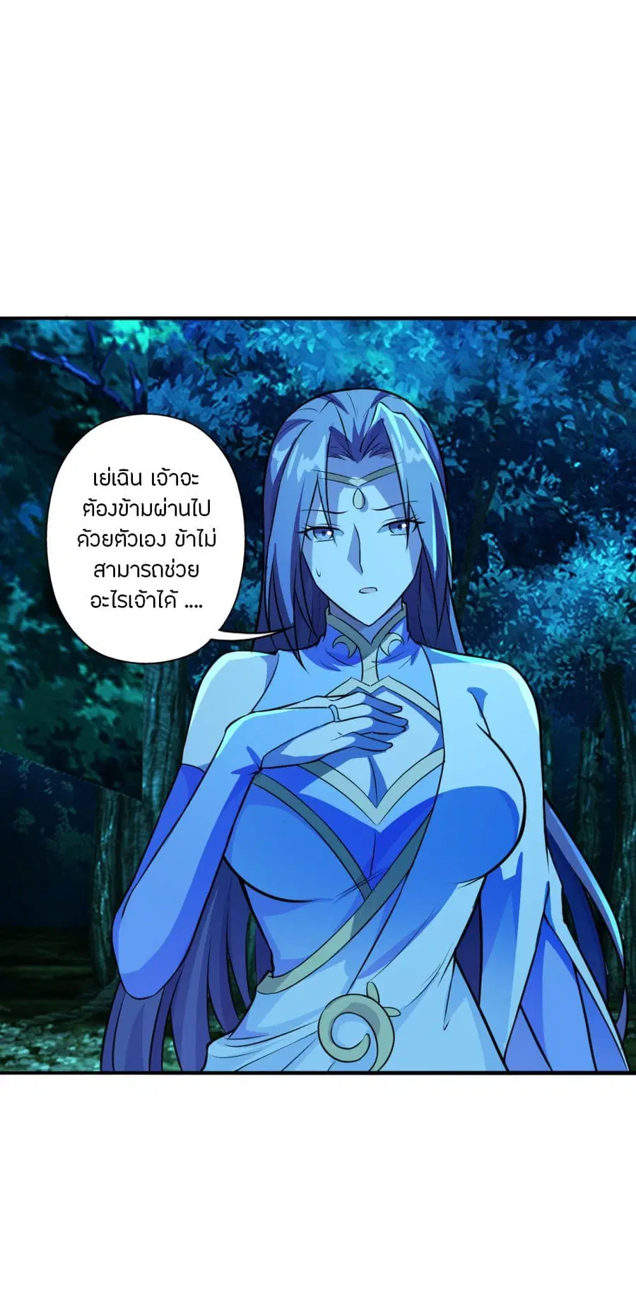 Banished Disciple’s Counterattack ราชาอมตะผู้ถูกขับไล่ ตอนที่ 191 หน้า 22