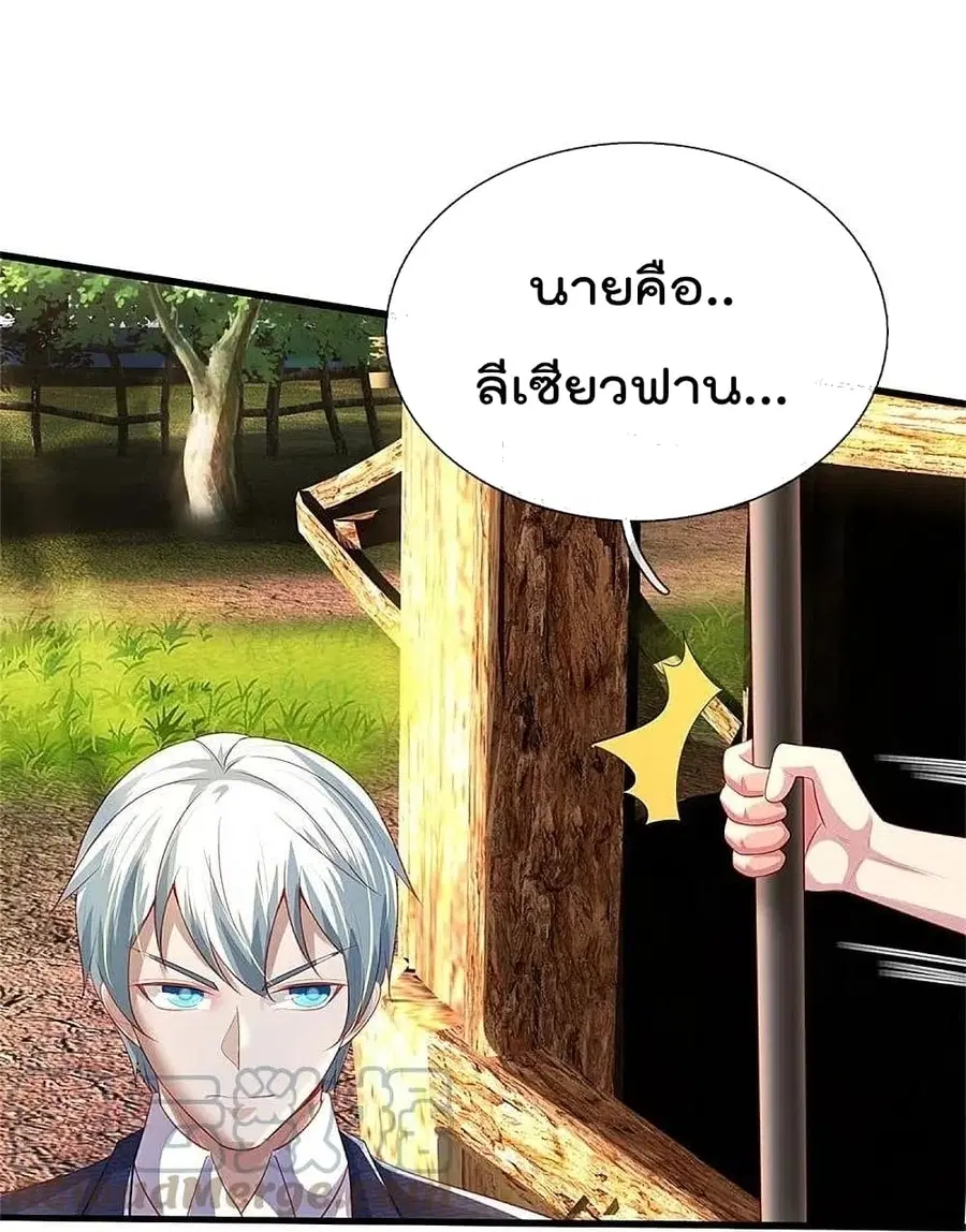 I’m the Great Immortal ตอนที่ 380 หน้า 30