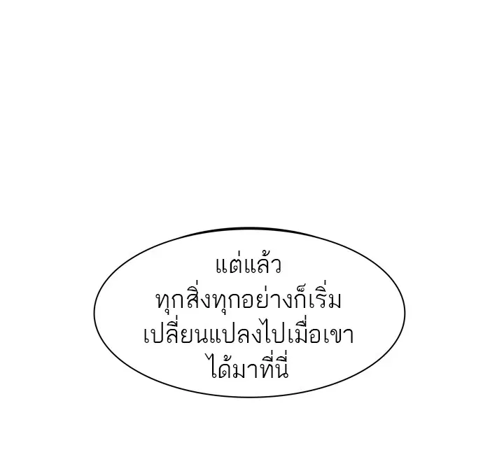 Tower of God ตอนที่ 380 หน้า 16
