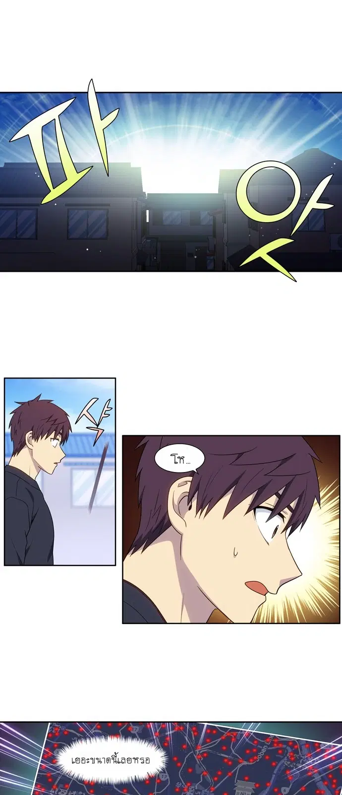 The Gamer ตอนที่ 419 หน้า 16