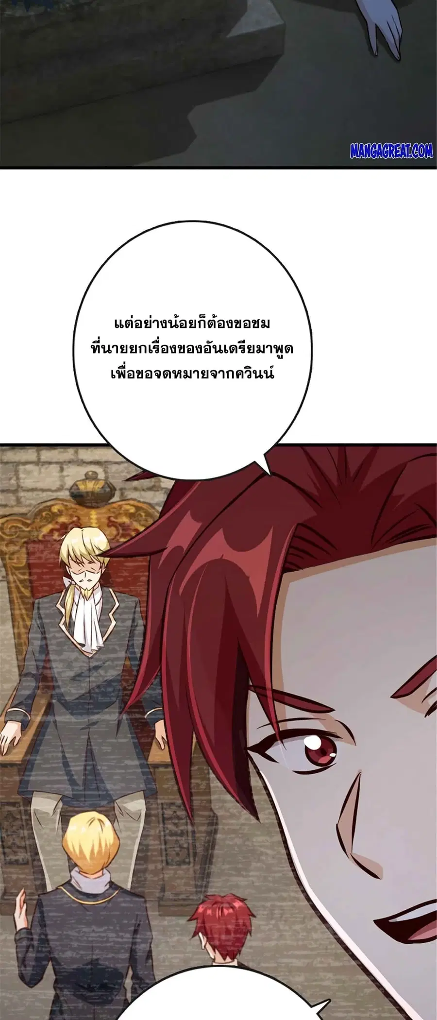 Release That Witch ตอนที่ 333 หน้า 4