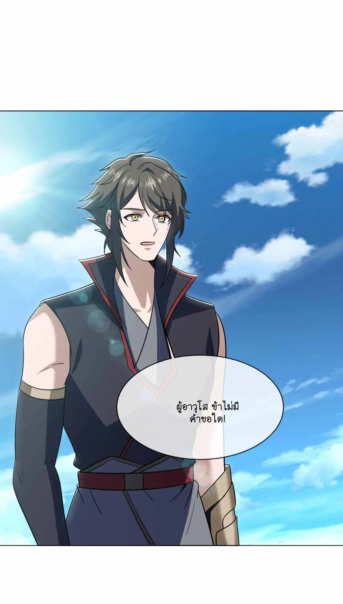 Peerless Battle Spirit ตอนที่ 676 หน้า 11