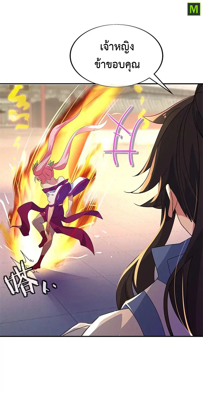 Peerless Battle Spirit ตอนที่ 177 หน้า 20