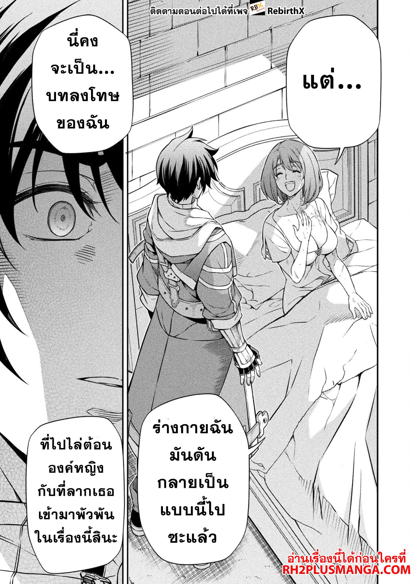 Drawing: Saikyou Mangaka wa Oekaki Skill de Isekai Musou Suru! นักวาดมังงะผู้ไร้เทียมทาน ณ แดนต่างโลก ตอนที่ 99 หน้า 15