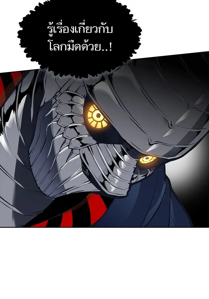 Tower of God ตอนที่ 586 หน้า 194