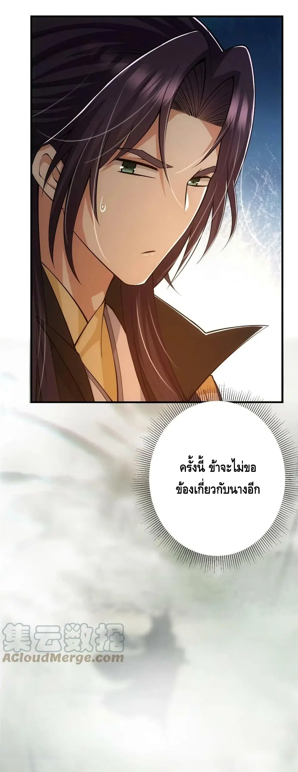 Keep A Low Profile ตอนที่ 118 หน้า 7