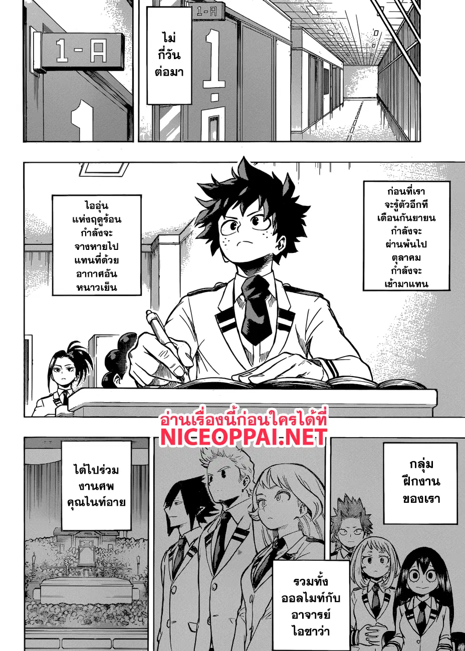 Boku no Hero Academia (My Hero Academia) ตอนที่ 167 หน้า 10