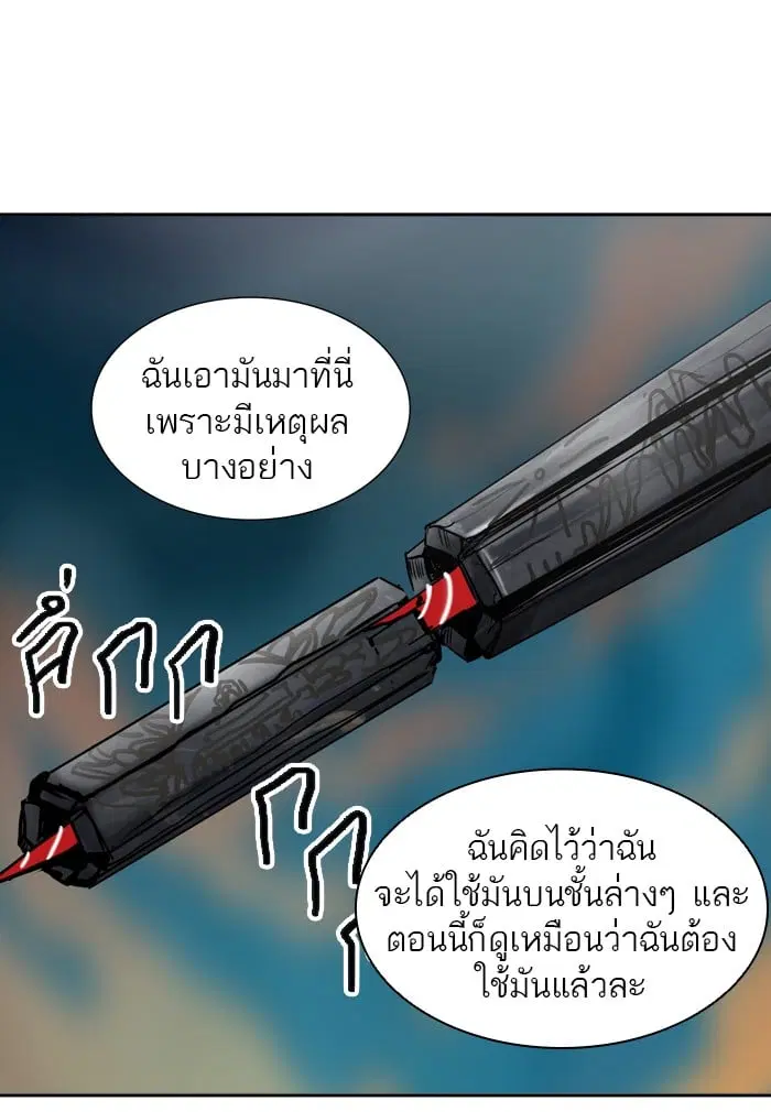 Tower of God ตอนที่ 304 หน้า 84