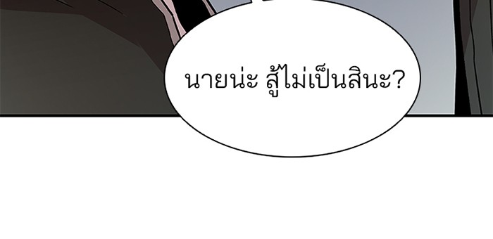 Villain to Kill ตอนที่ 10 หน้า 17