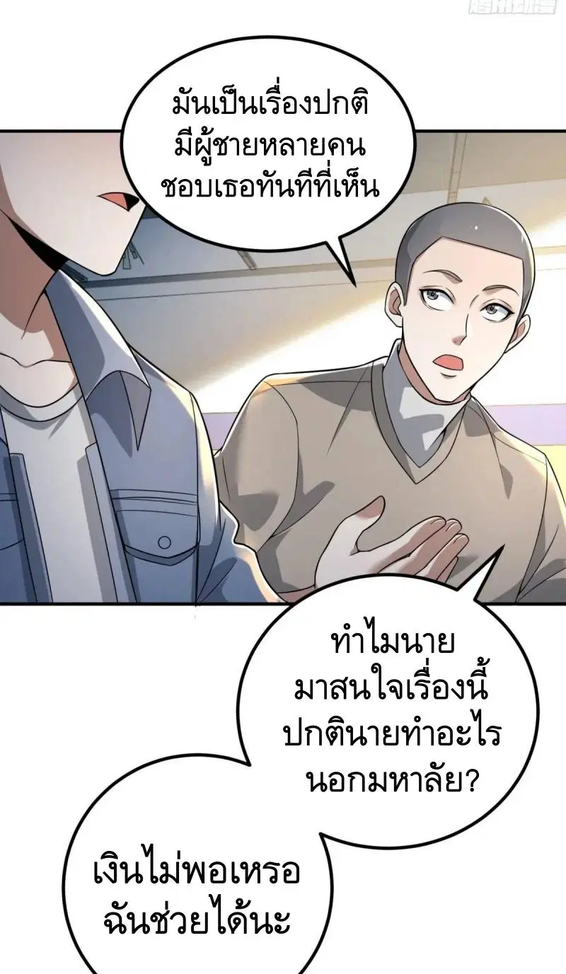 The First Order ตอนที่ 337 หน้า 13