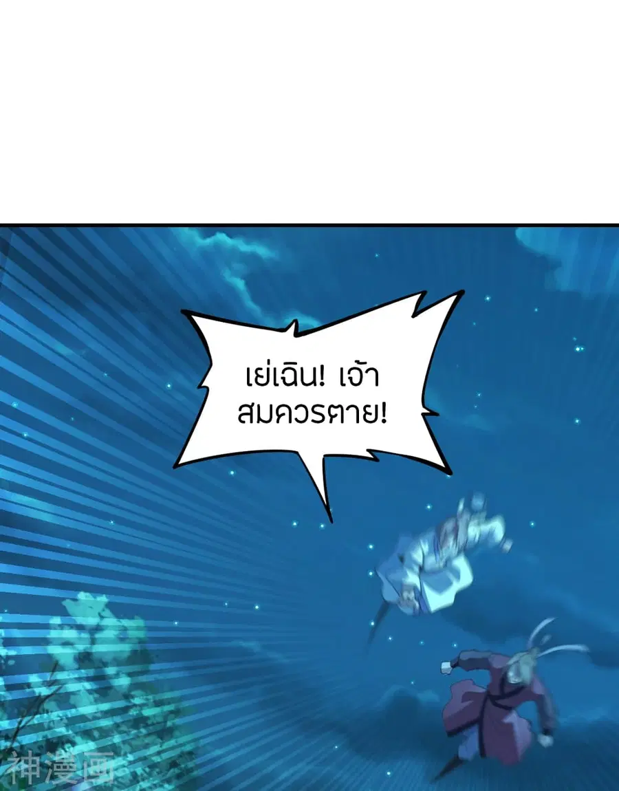 Banished Disciple’s Counterattack ราชาอมตะผู้ถูกขับไล่ ตอนที่ 176 หน้า 11