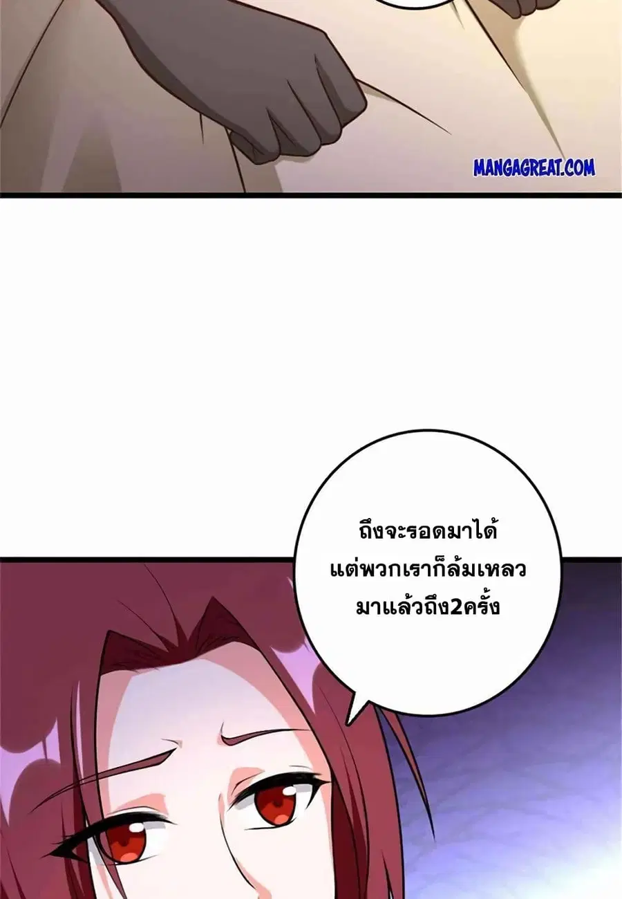 Release That Witch ตอนที่ 402 หน้า 26