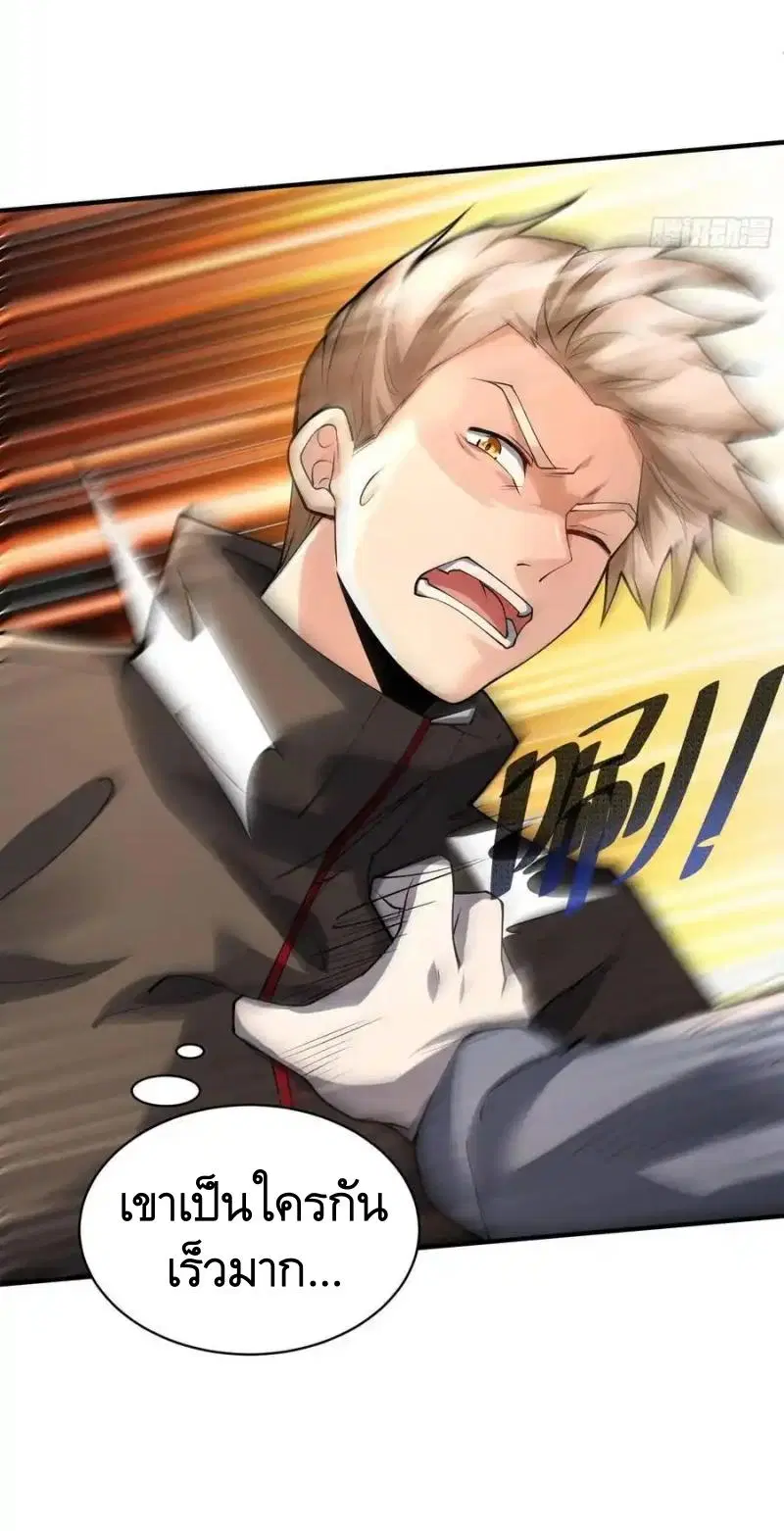 The First Order ตอนที่ 357 หน้า 29