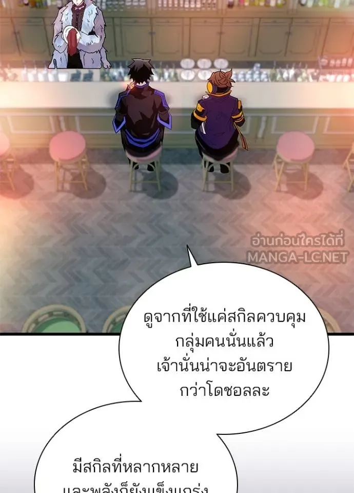 Villain to Kill ตอนที่ 193 หน้า 17