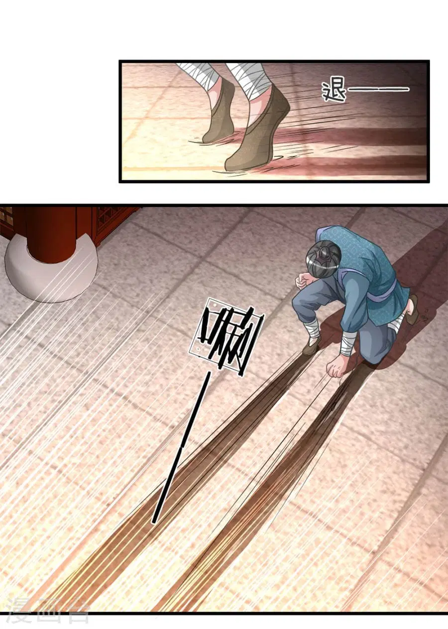 Sky Sword God ตอนที่ 11 หน้า 19