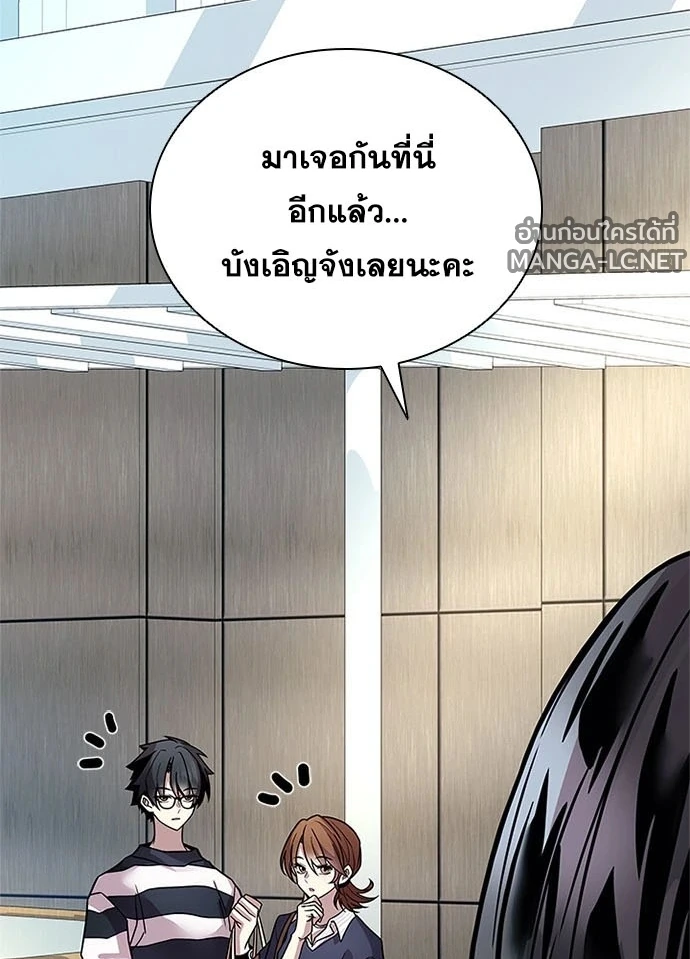Villain to Kill ตอนที่ 234 หน้า 50