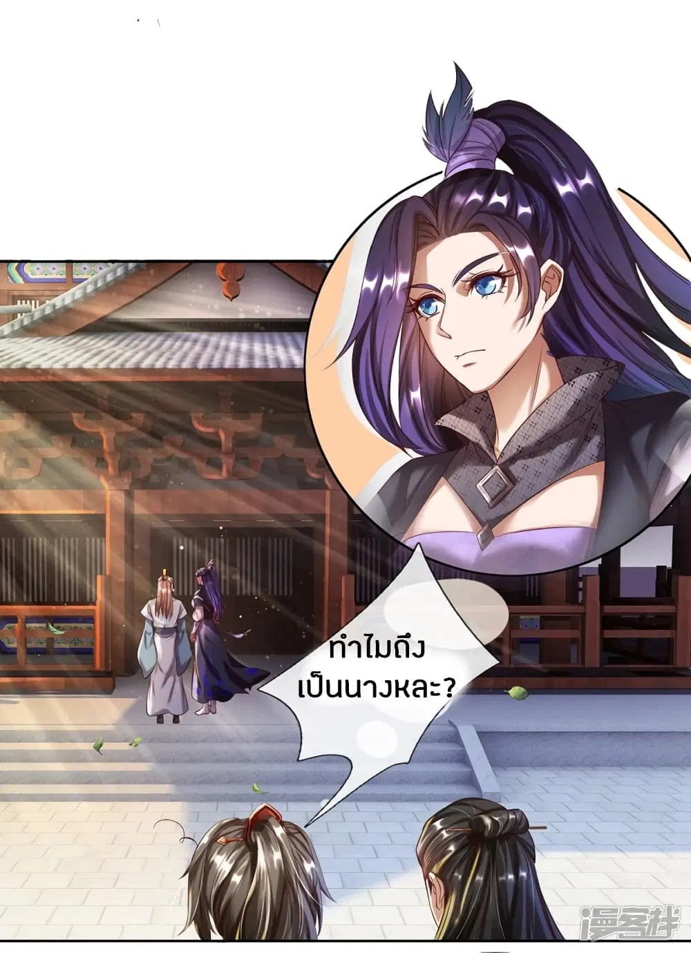 Sky Sword God ตอนที่ 188 หน้า 14