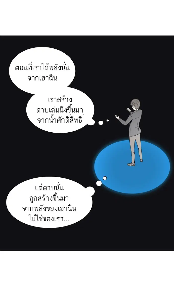Tower of God ตอนที่ 370 หน้า 13