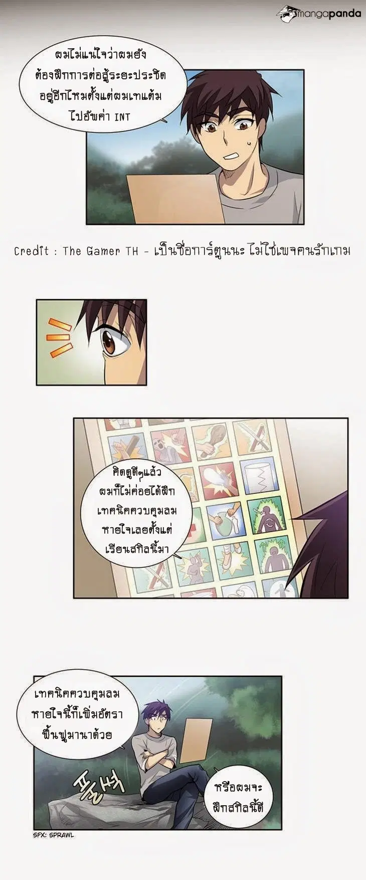 The Gamer ตอนที่ 23 หน้า 7