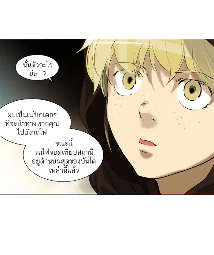 Tower of God ตอนที่ 212 หน้า 62
